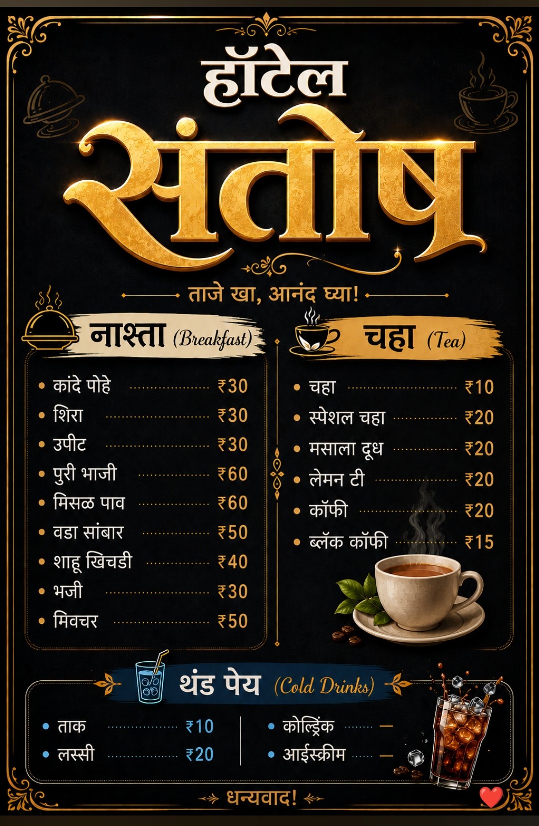 Menu Page 1